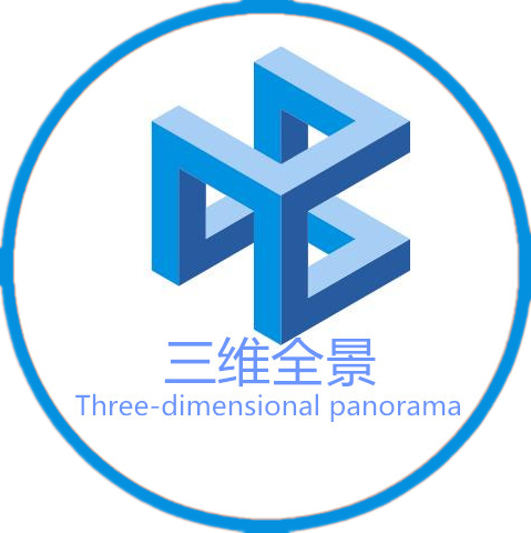 三维全景解决方案