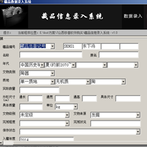 江帆科技自主研发移普数据录入系统