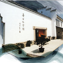上海鲁迅纪念馆三维全景导览系统